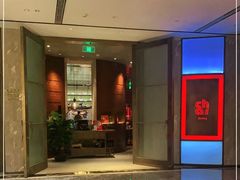 -恰餐厅及酒吧 CHAR Bar & Grill (北京丽都皇冠假日店)