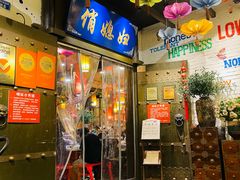 -俏媳妇火锅(宽窄巷子店)