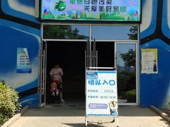 -华夏文旅海洋公园