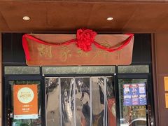 -胡家大厨(时光街店)
