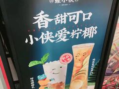 -蛙小侠(珠海华发商都店)
