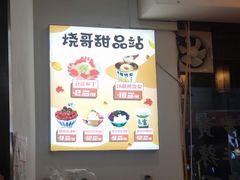-烧哥美蛙肥肠鱼火锅·十五年社区店