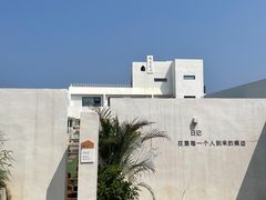 -海岛日记(养马岛店)