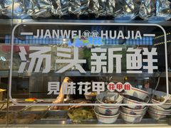 -松雷商业(南岗店)