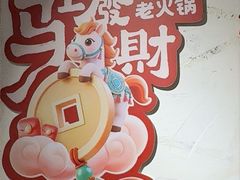 -冯校长老火锅(广州正佳广场店)