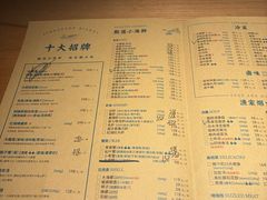 -荣小馆(杭州大厦店)