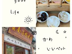 -双桥园·云南过桥米线(古城南门店)