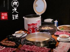 -牛品福潮汕牛肉火锅(旺庄店)