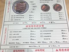 菜单-狮头牌卤味研究所·卤味饭(花城汇南区店)