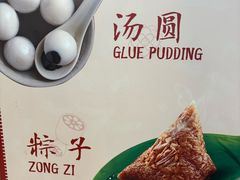 -五芳斋(中山大道总店)