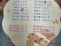 -百草滩羊清水涮羊肉·清真·宁夏盐池滩羊(莲花桥店)