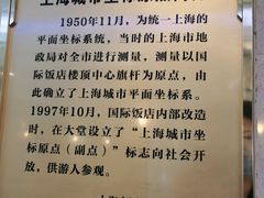 -上海国际饭店