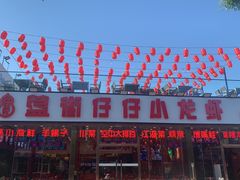 -簋街仔仔小龙虾(总店)