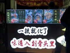 -降龙爪爪(建设路2店)