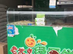 -老北京绿豆饼(解放路店)