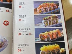 -玄海寿司(国贸店)