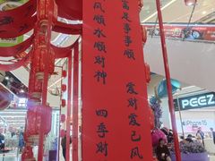 -义乌之心城市生活广场