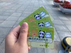 -大连森林动物园