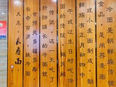 -服务大楼冷面(延大店)