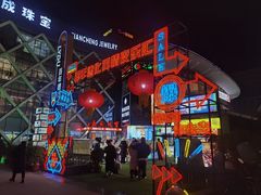 -德化新街商业街美食汇(佳宝金三角店)