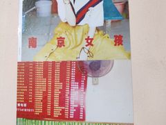 -笑云开汤包店(网巾市店)