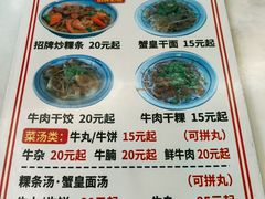 -合意桐坑牛肉粿·鲜牛肉火锅(嵩山总店)