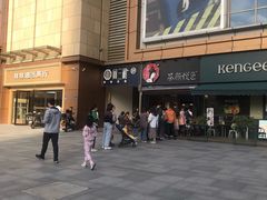 -茶颜悦色(花样汇店)