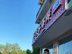 -琼大师东方烤乳猪(亚特兰蒂斯店)