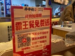 -牛市坎火锅(建设路店)