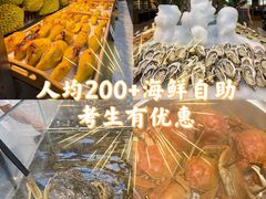 -川骄海鲜自助(王府井奥莱UP TOWN店原世界之花店)