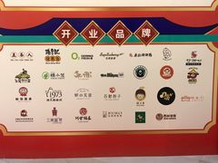 -茶马花街(城西银泰城店)