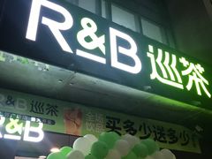 门面-巡茶(汇邻广场店)