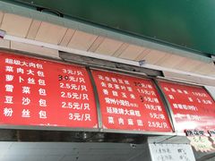 菜单-龙丰楼包子(南方大厦店)