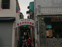 门面-老妈宫粽球