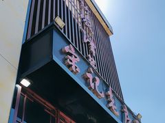 -津菜宋记老房子(鼓楼店)