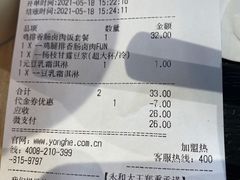 -永和大王(广渠店)