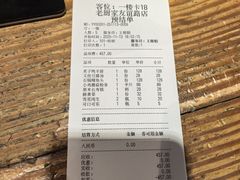 -老厨家(友谊路总店)
