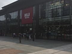 门面-无印良品餐堂 MUJI Diner(成都太古里店)