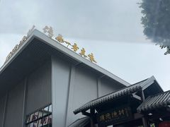 -顺德渔村·岭南一号