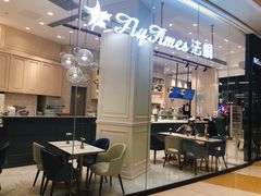 大堂-法桐蛋糕·手作面包(万象城店)