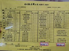 菜单-同得兴面馆.苏式面.三虾面(园区店)