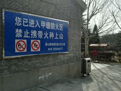 -白水寺森林公园