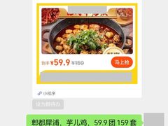 -绝城芋儿鸡(犀浦旗舰店)