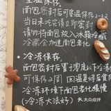 武汉探店 | 带着我的面包胃来街角日系🍞铺子