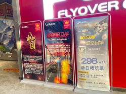 -飞览天下沉浸式飞行体验(北京旗舰店)