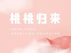 -喜茶(深圳福田星河COCO Park店)