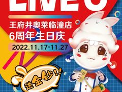 -王府井奥莱临潼小镇(临潼店)