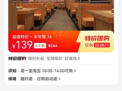 -汉拿山(包河万达店)
