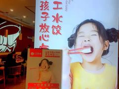 -客临百思德·东北特色馆(龙湖时代天街店)