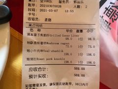 -申德勒加油站西餐厅(日坛路总店)
